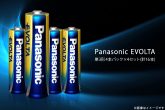 PANASONIC EVOLTA エボルタ 乾電池 単3／単4 16本